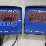 توزین فیدر گاو داری مریوان